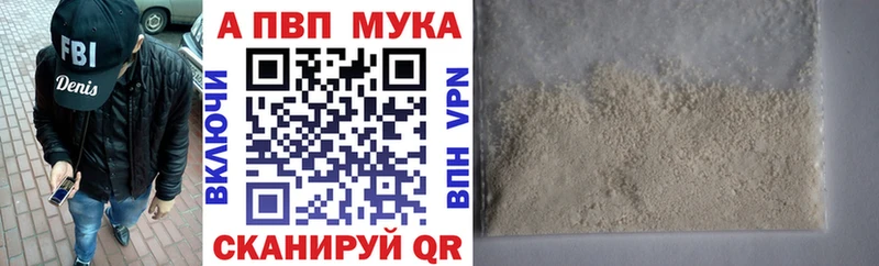A PVP Crystall  Купить где  Нефтегорск 