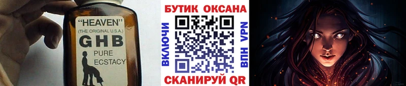 Купить  Нефтегорск  Бутират 1.4BDO 