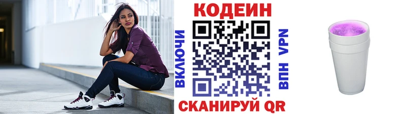 Купить закладки  Нефтегорск  Codein Purple Drank 