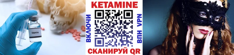 Купить  Нефтегорск  Кетамин VHQ 