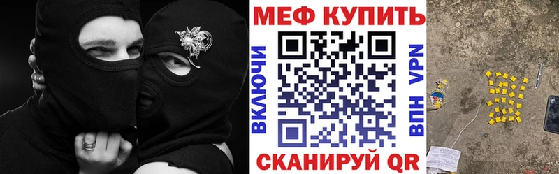 Купить  Нефтегорск  Мефедрон VHQ 
