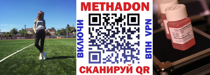 Купить закладки  Нефтегорск  МЕТАДОН белоснежный 